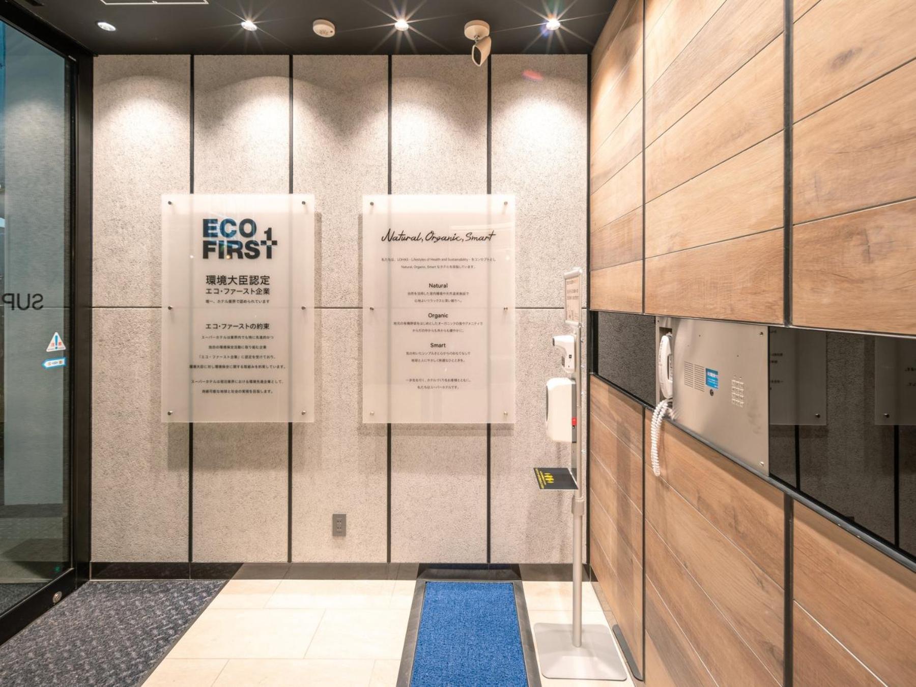Super Hotel Premier Nagoya Sakuradoriguchi Minamisotoboricho Εξωτερικό φωτογραφία